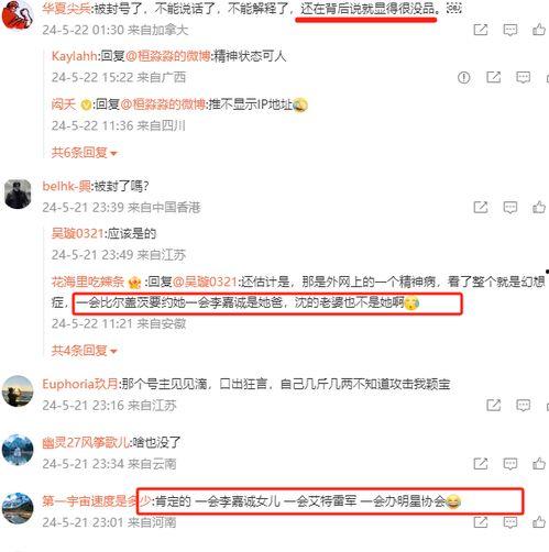 冯女士最新爆料,揭秘娱乐圈惊人内幕