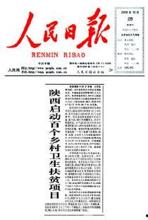 陕西扶贫爆料最新消息,决战脱贫攻坚战，成效显著喜人